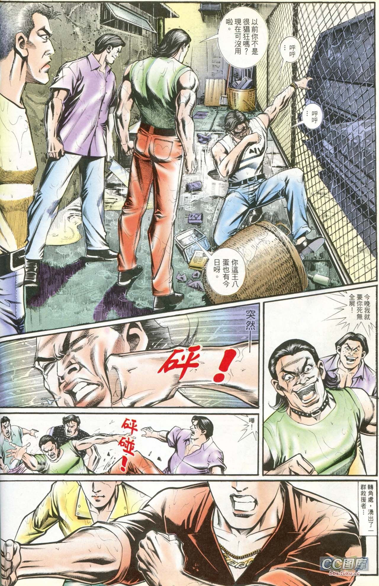 第195话