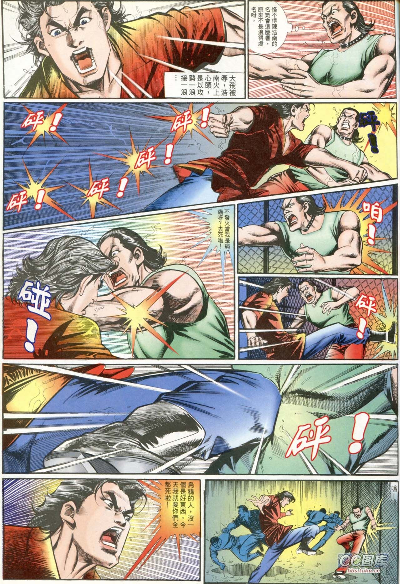 第195话