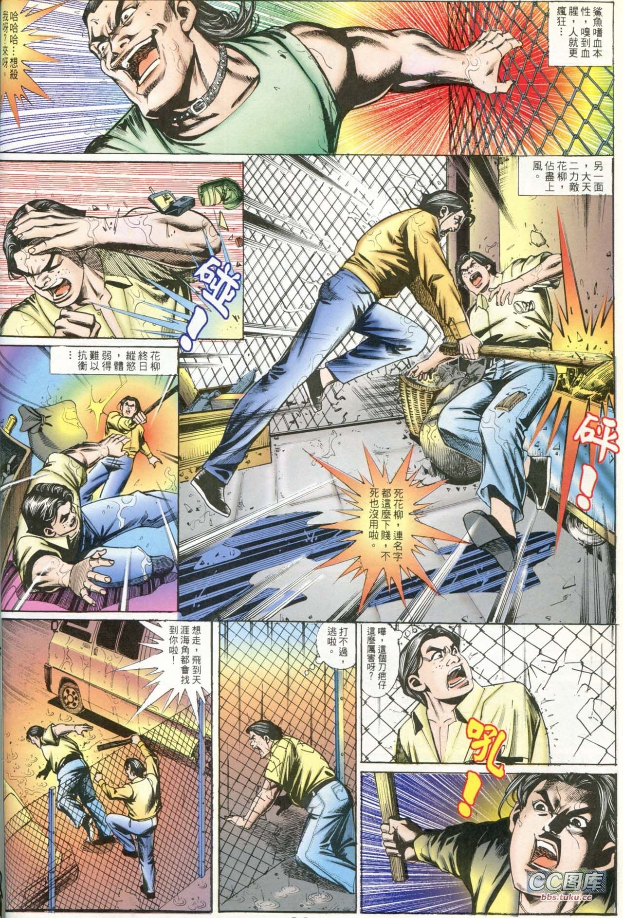 第195话