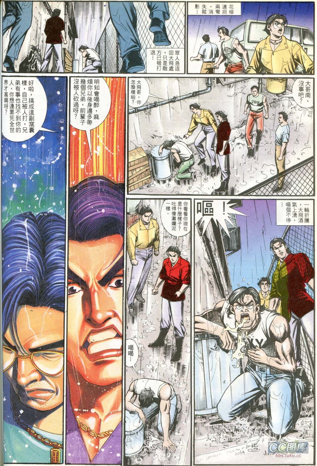 第195话