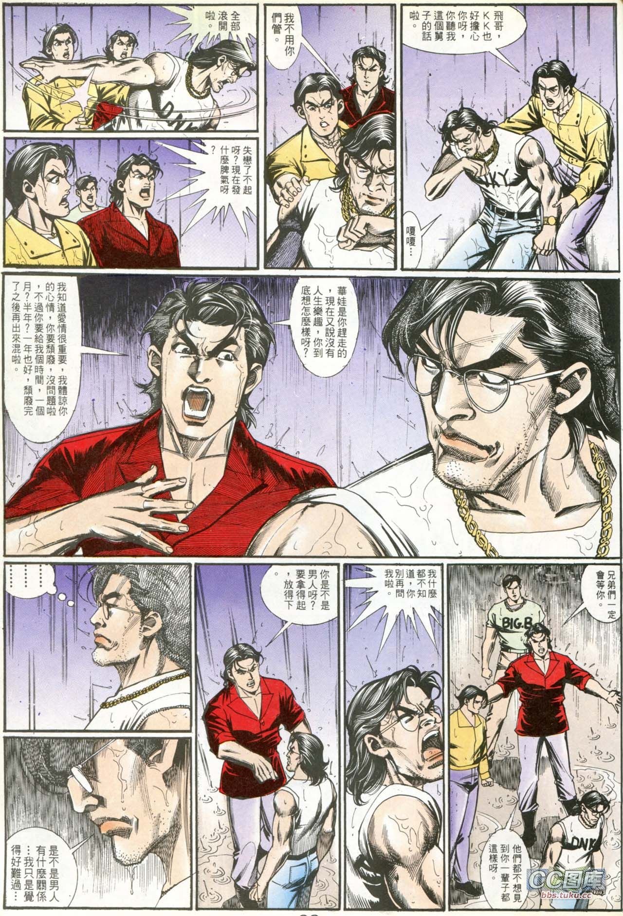 第195话