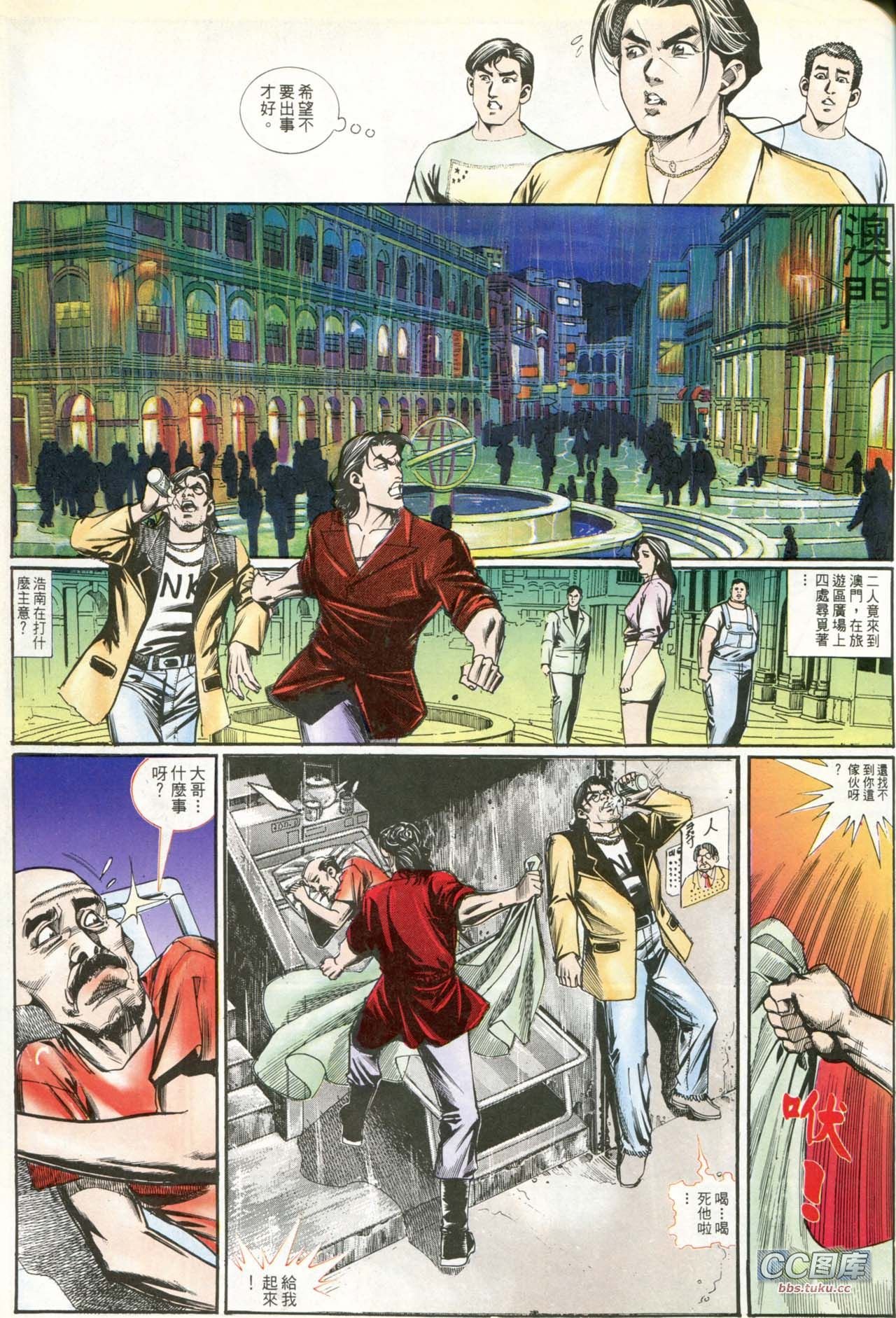 第195话