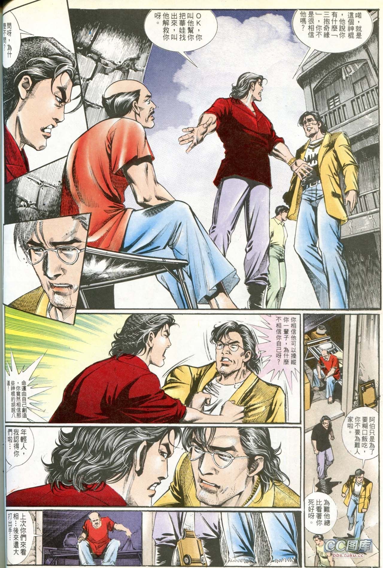 第195话