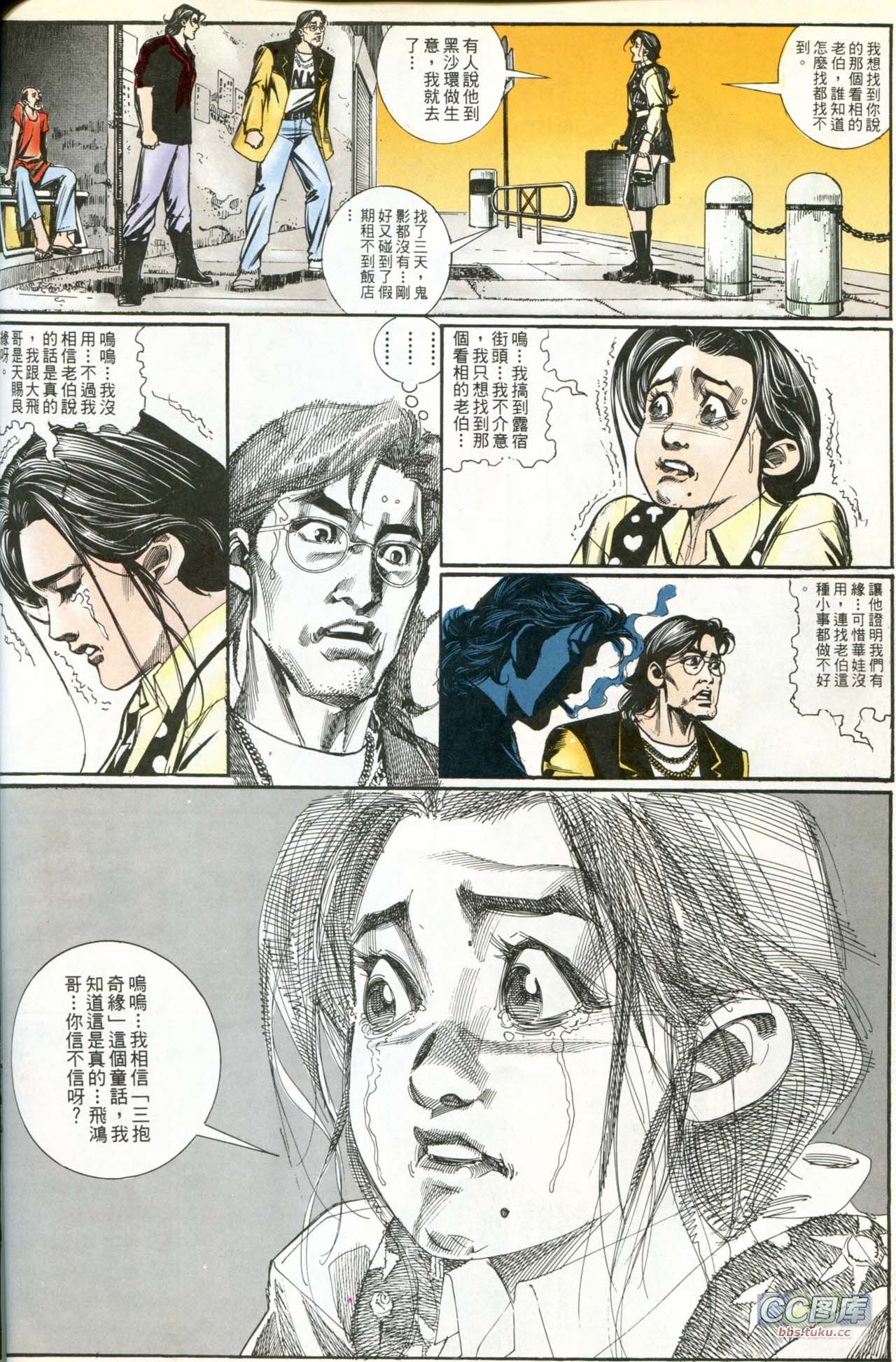 第195话