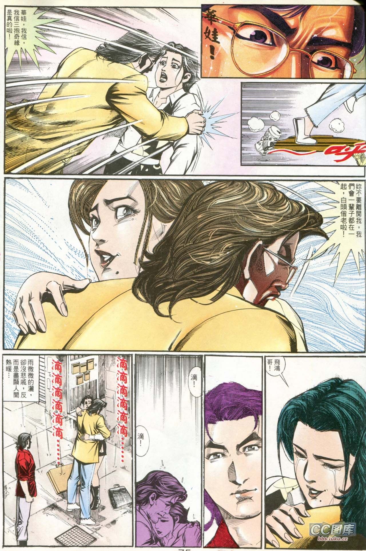 第195话
