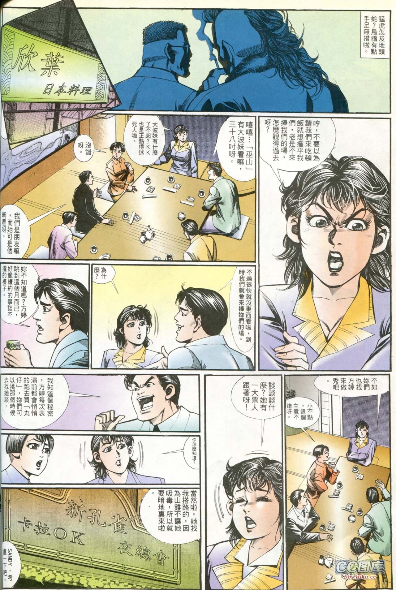第195话