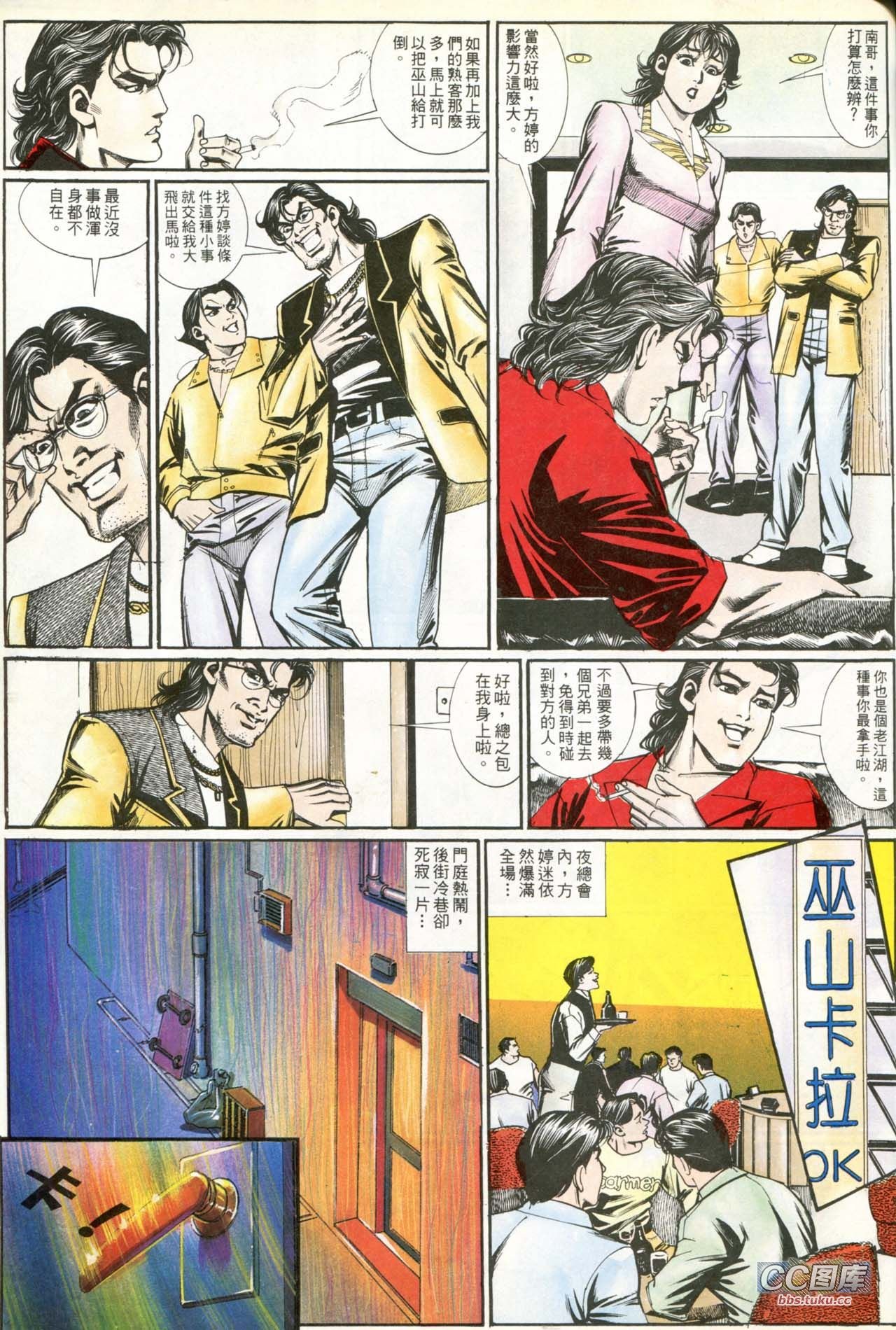 第195话