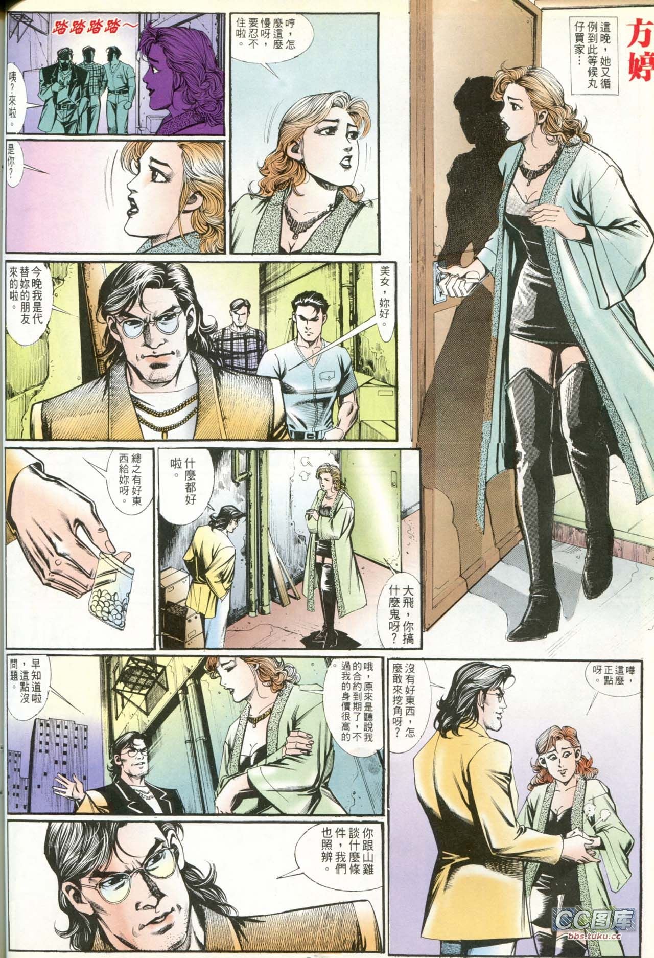第195话