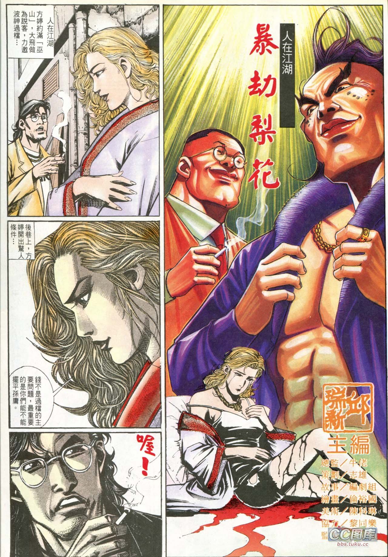 第196话