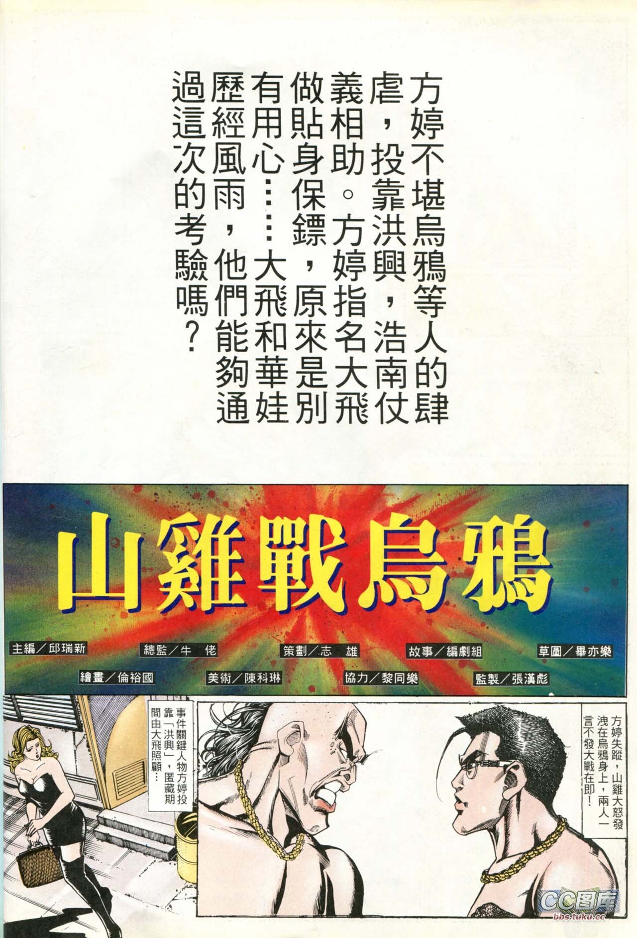 第197话