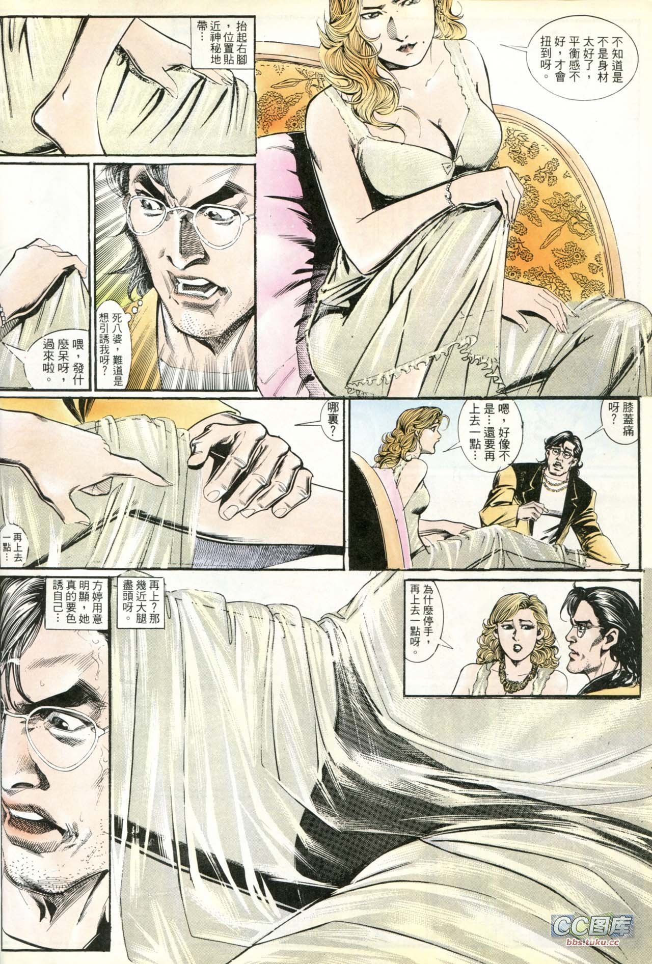 第197话