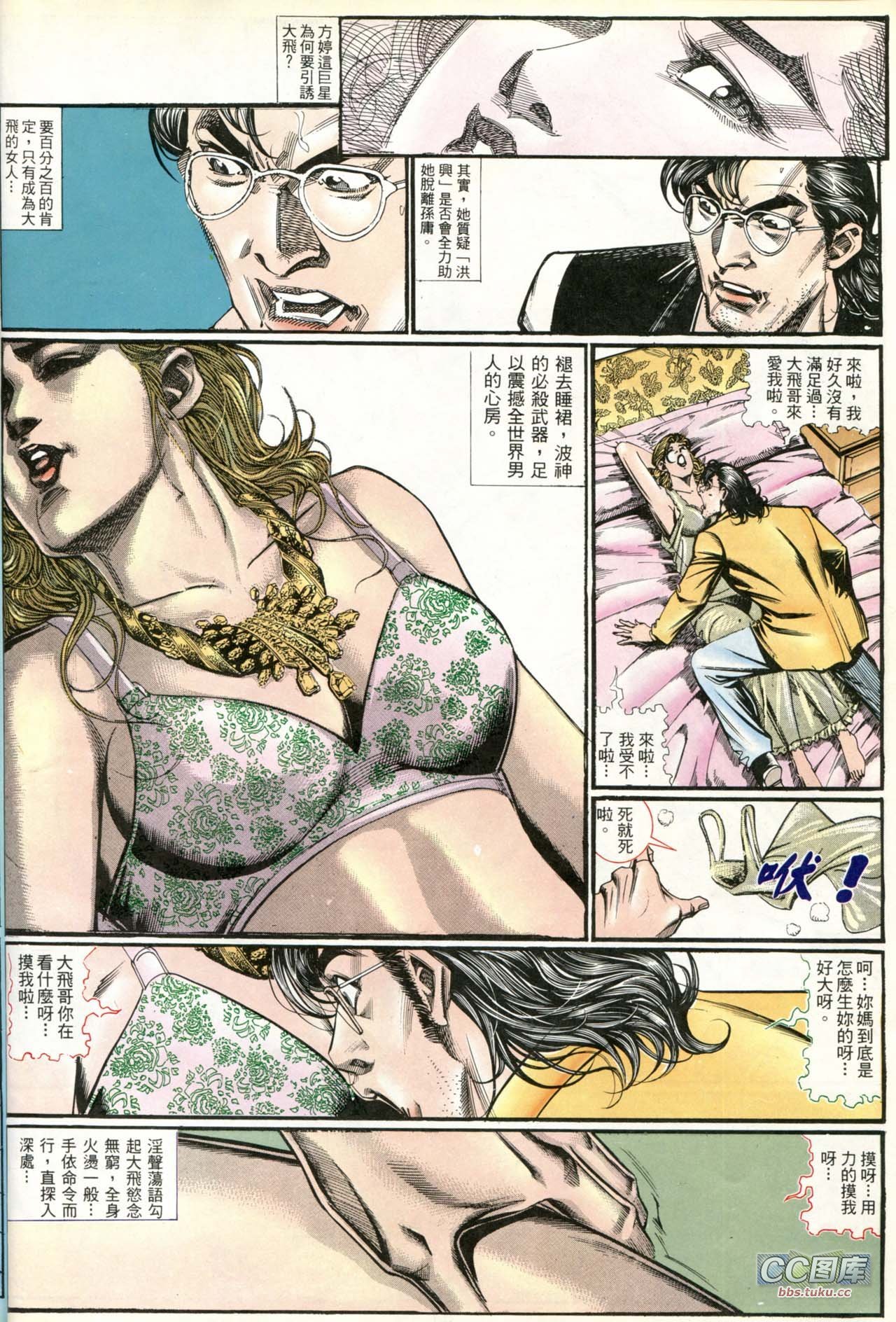 第197话
