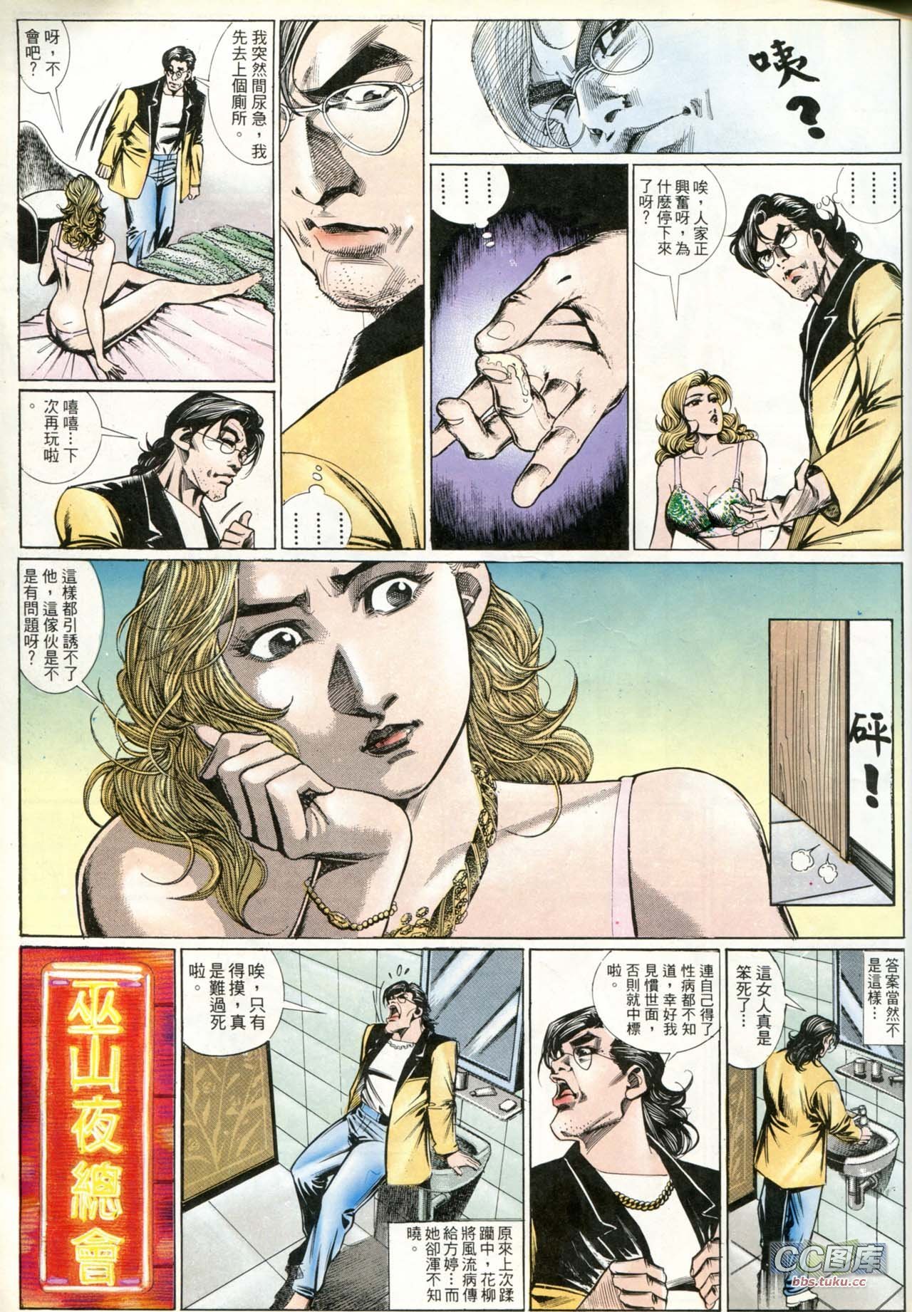 第197话