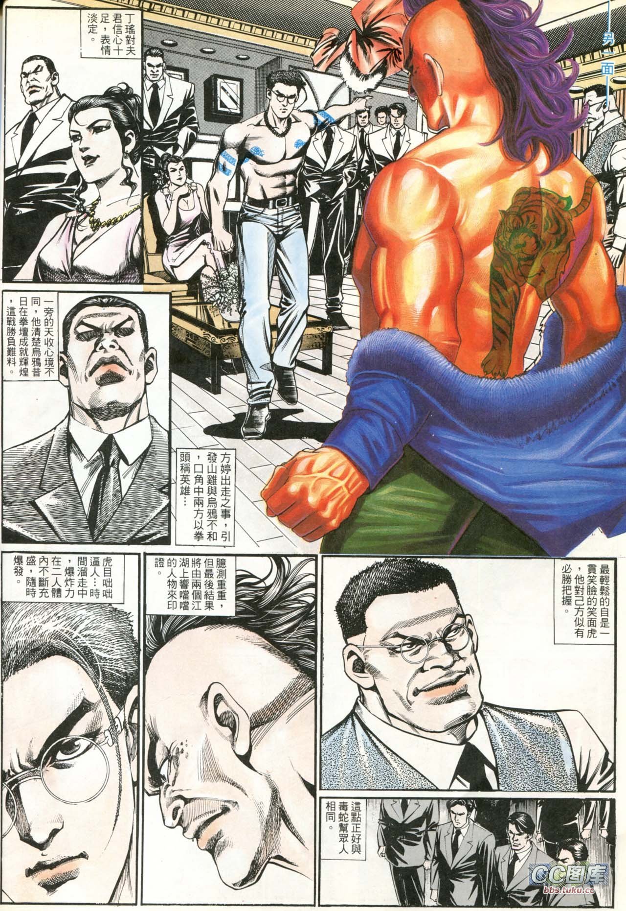 第197话