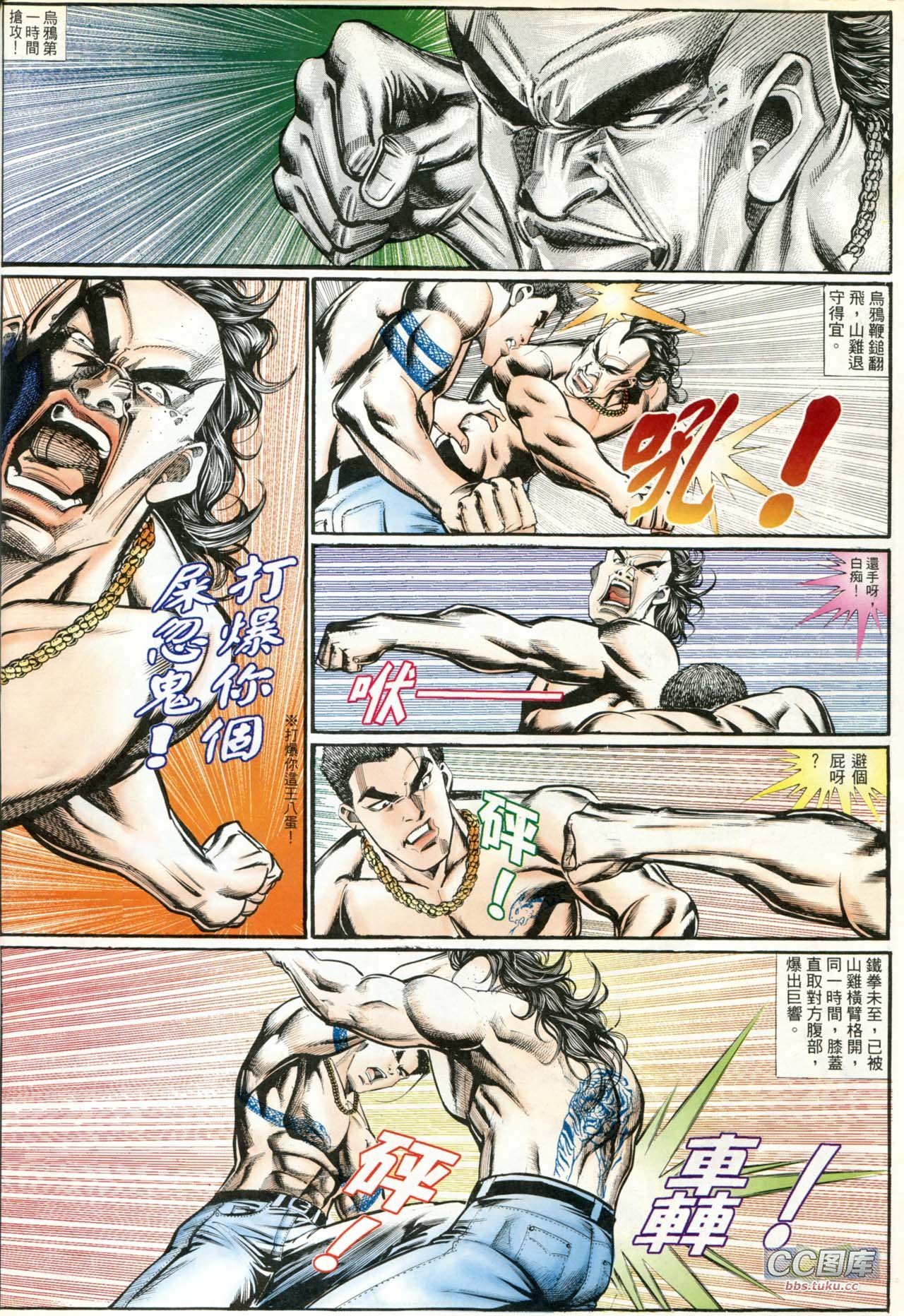 第197话
