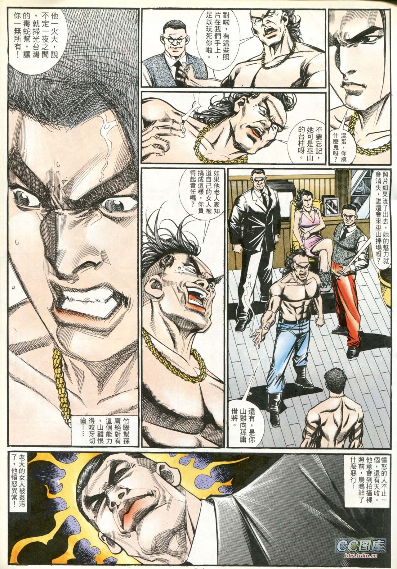 第197话