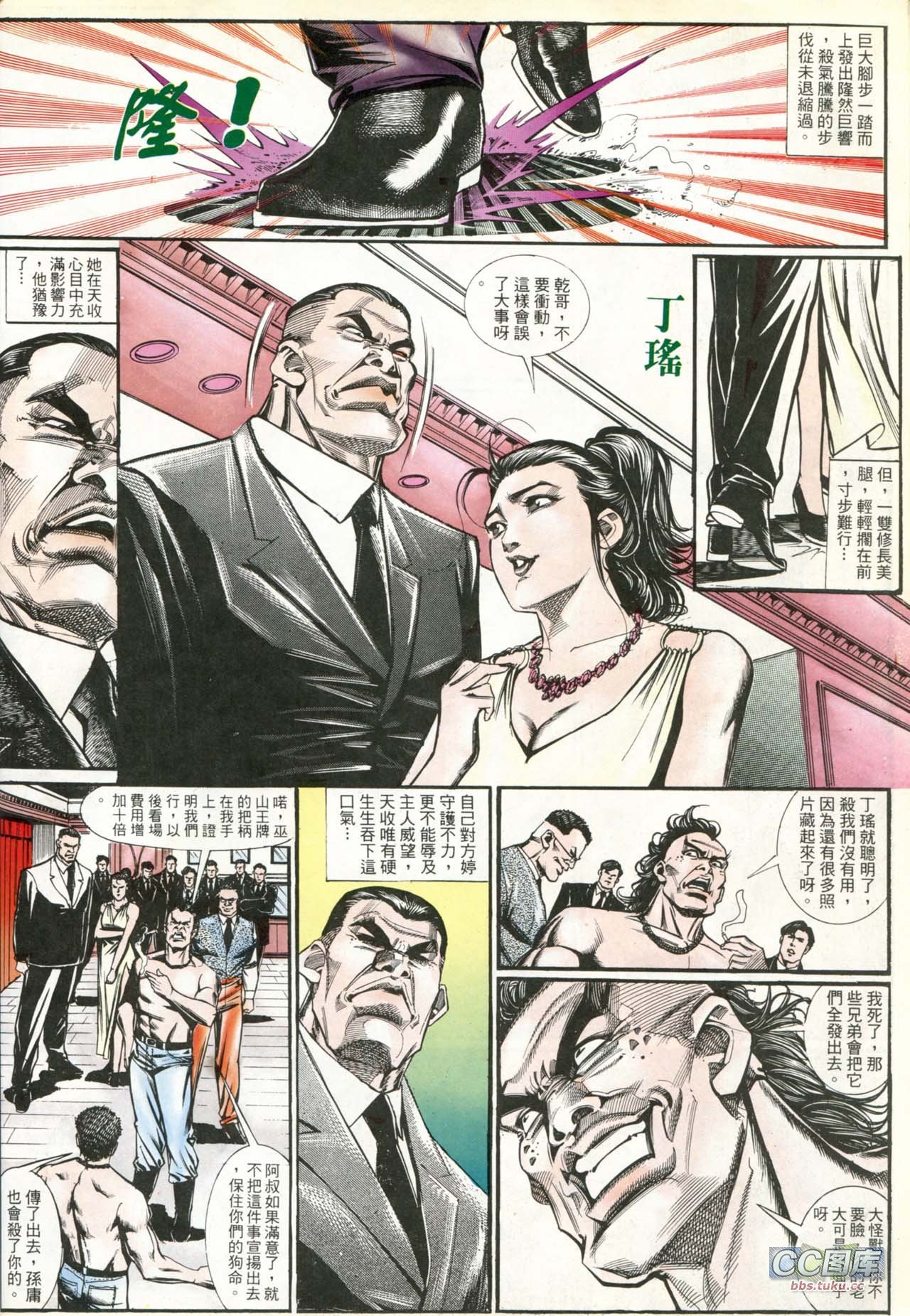 第197话