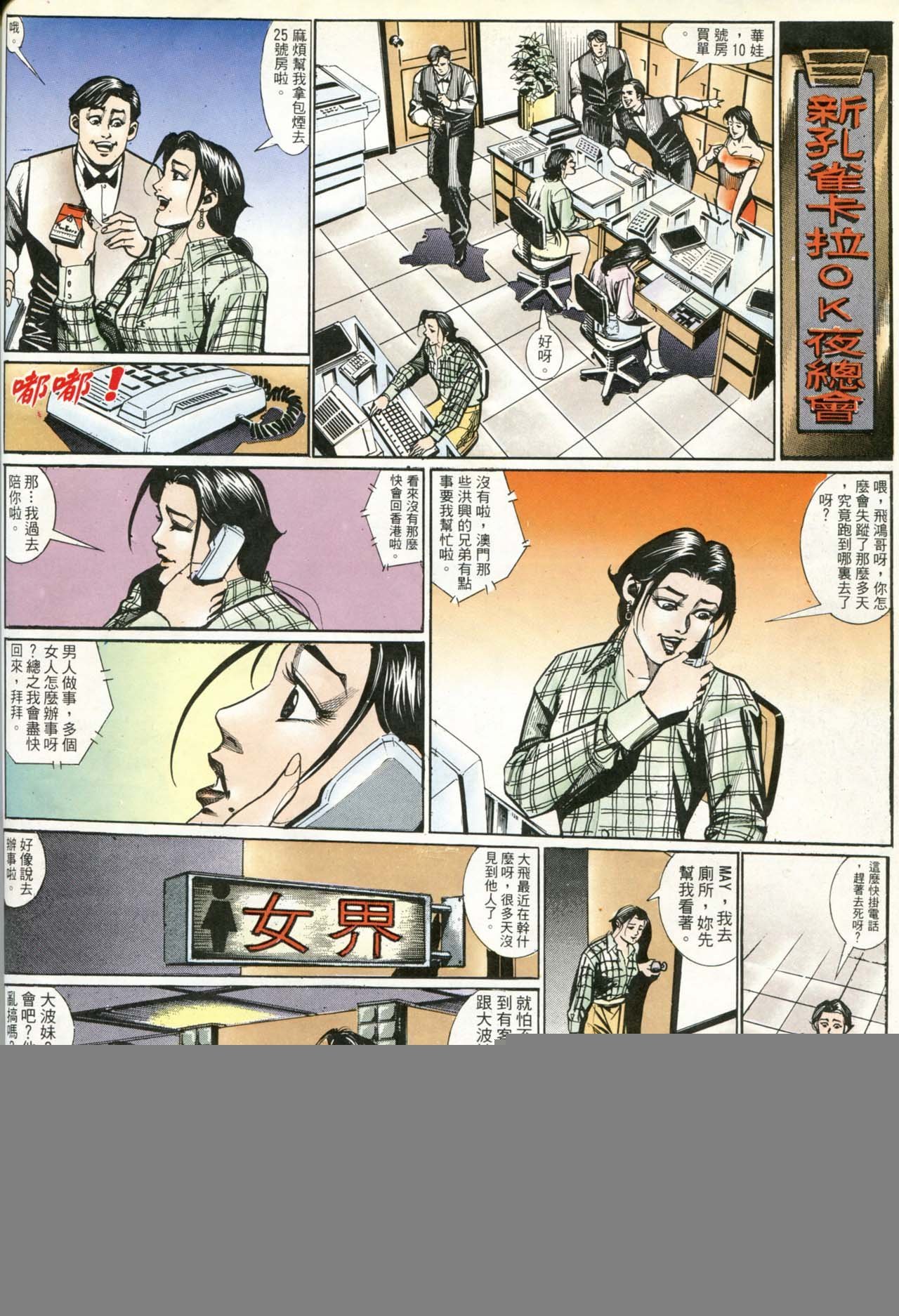 第197话