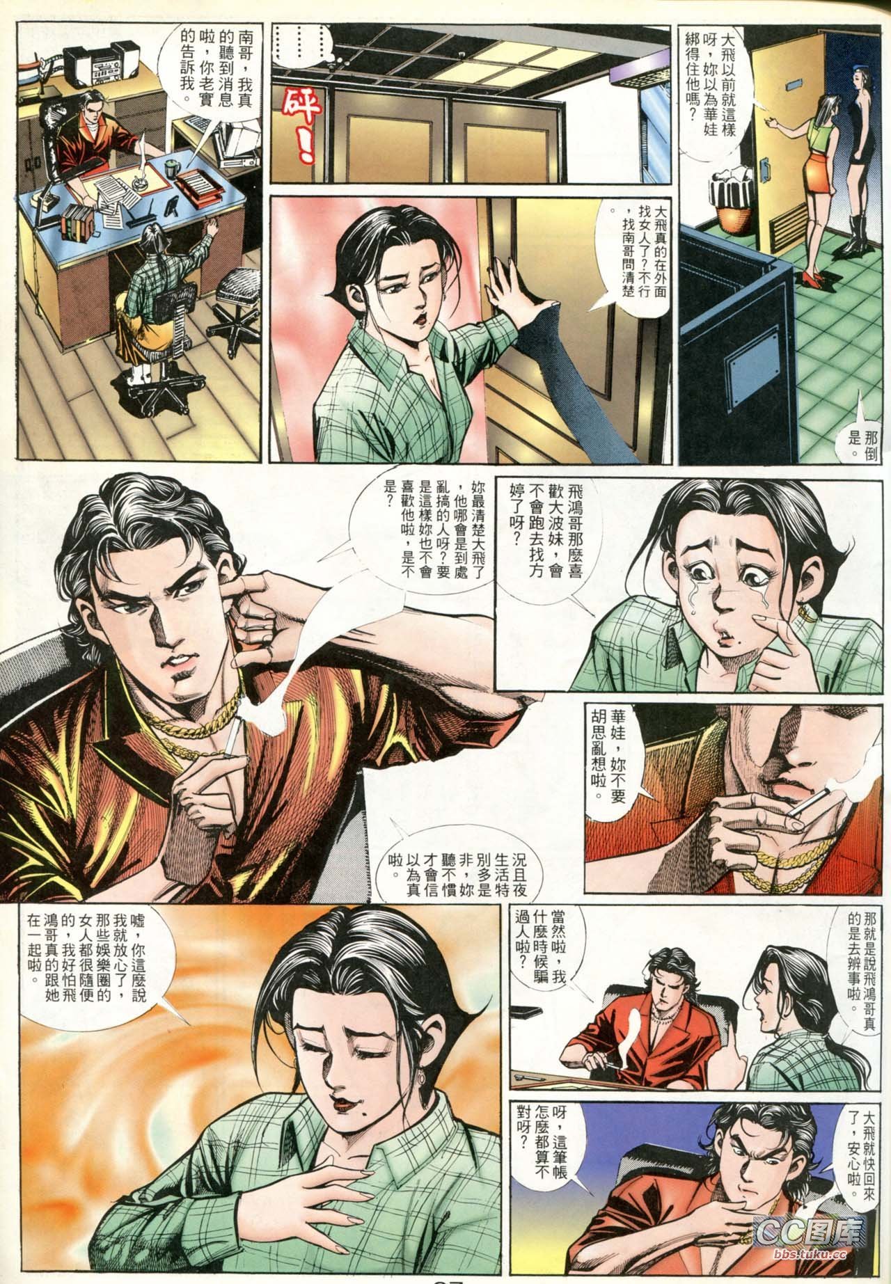 第197话