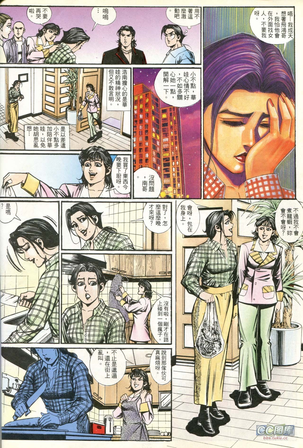 第197话