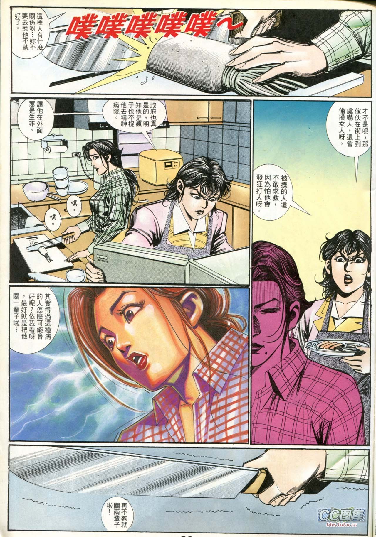 第197话