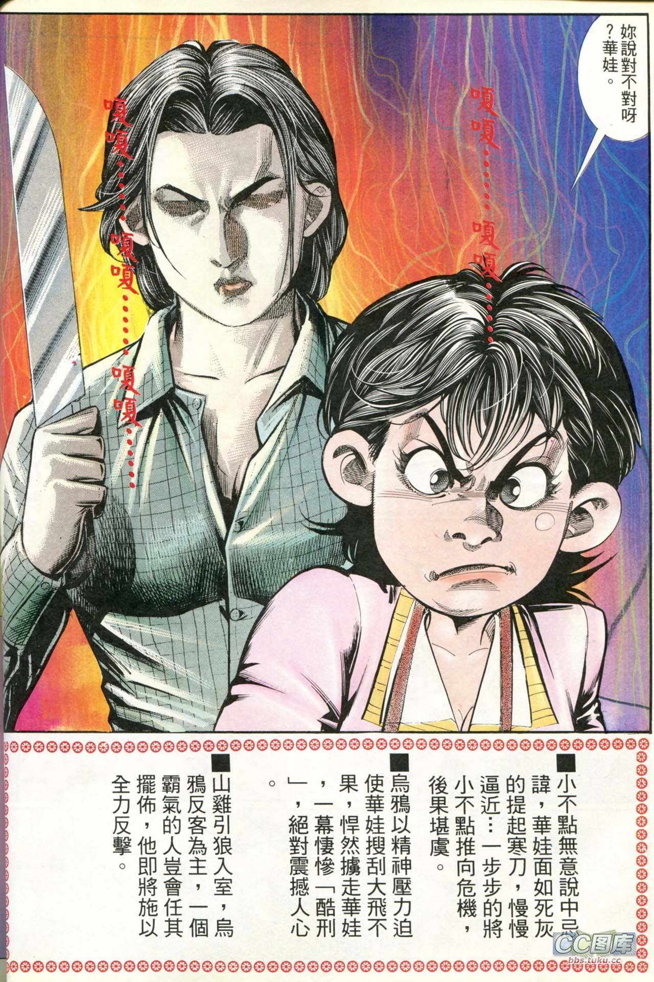 第197话