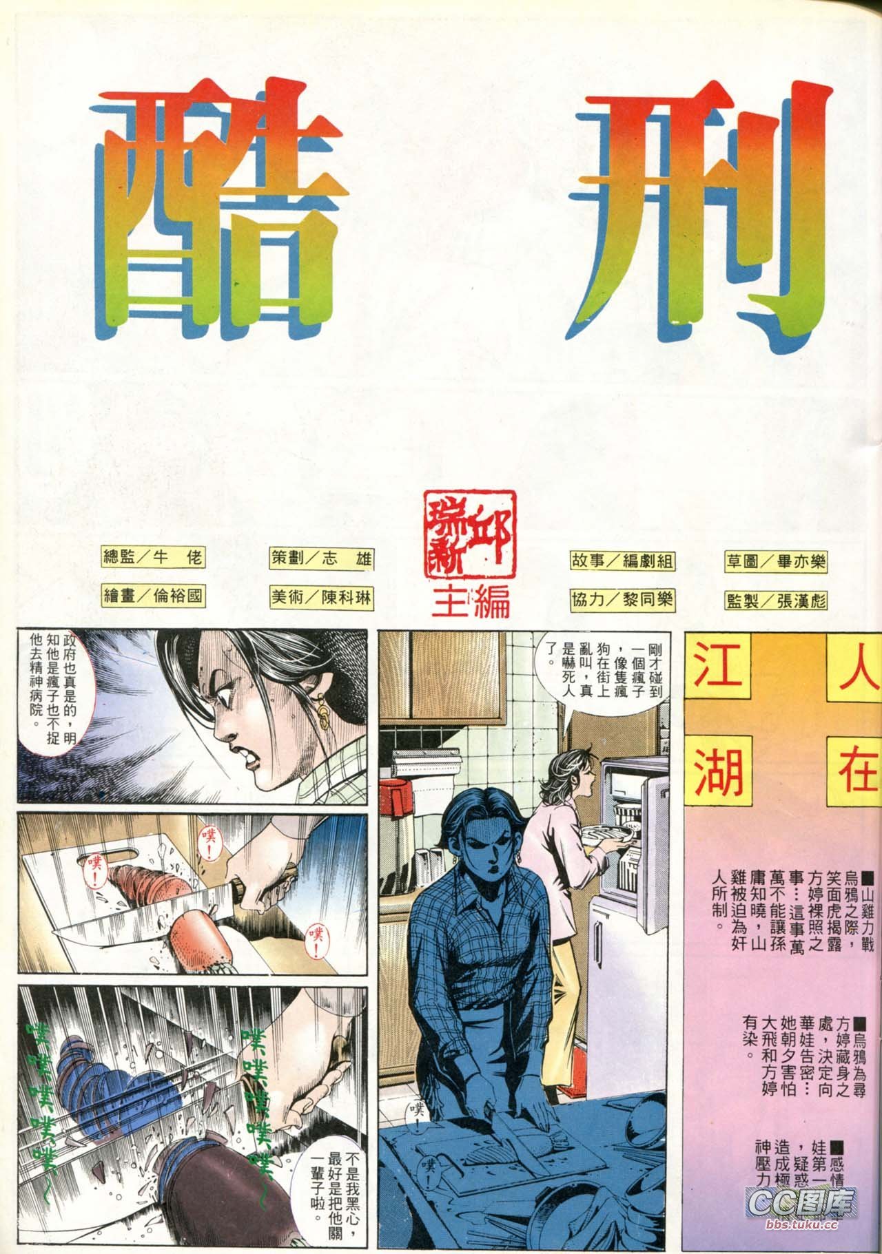 第198话