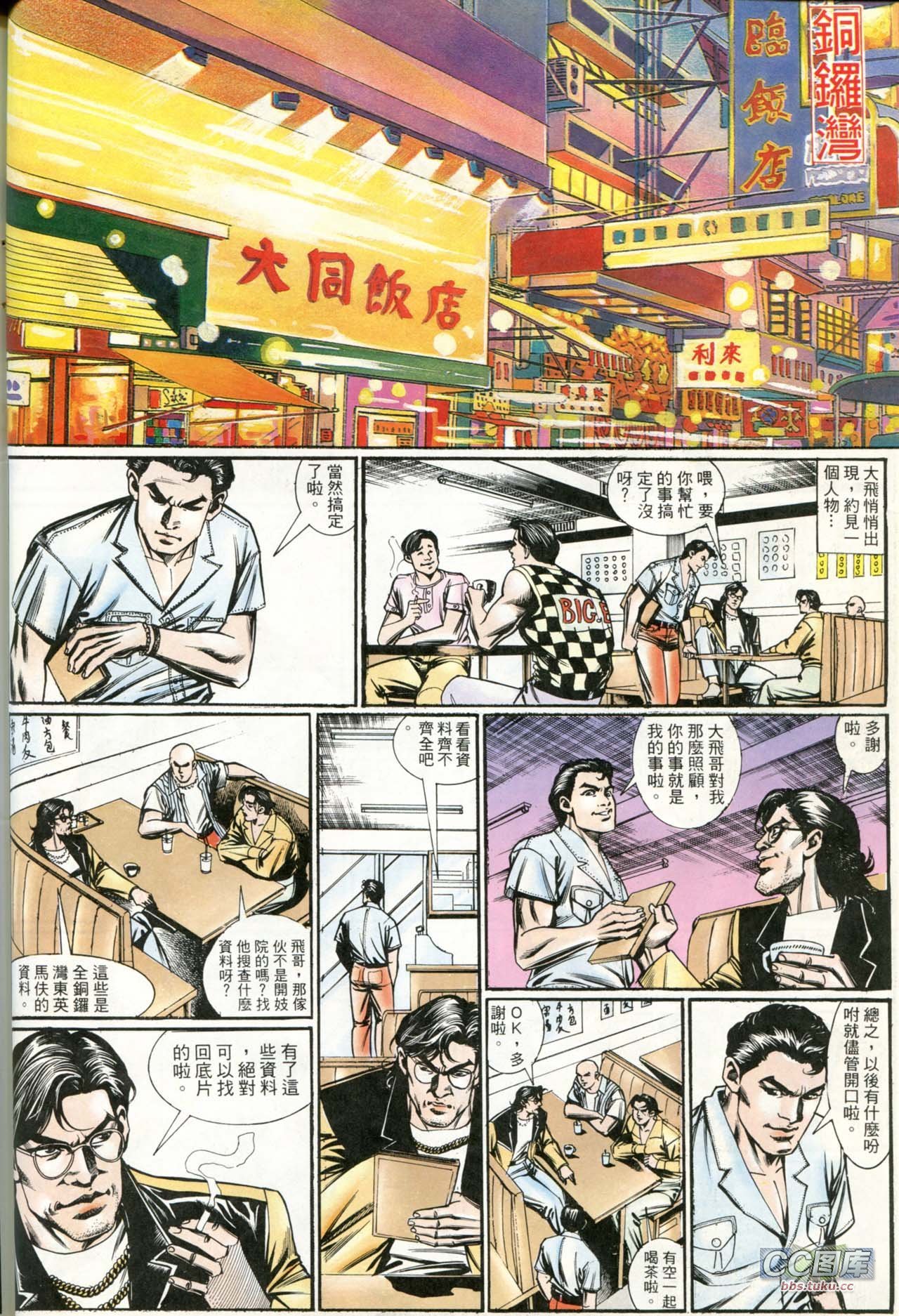 第198话