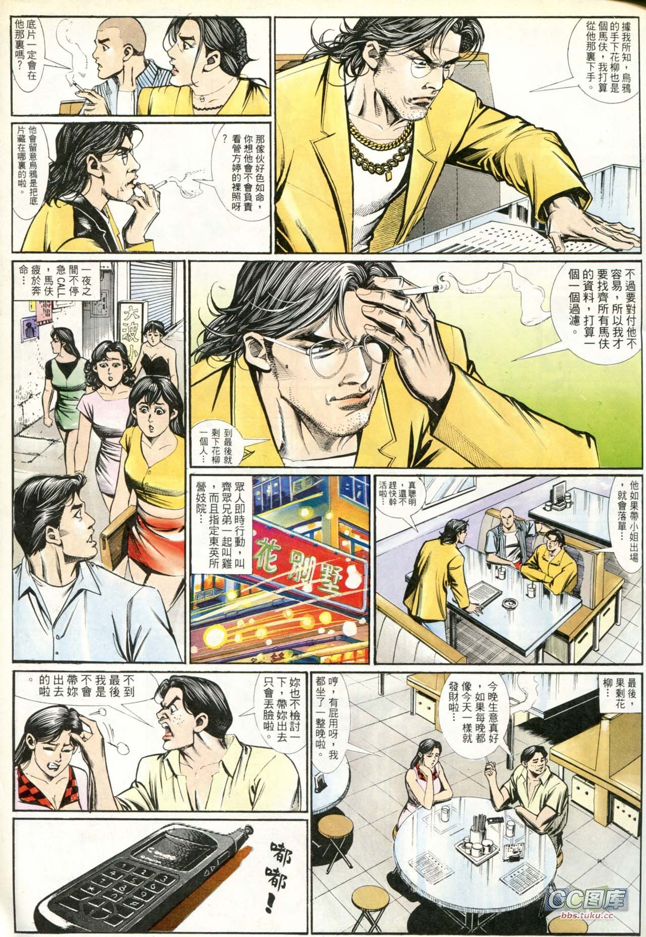 第198话