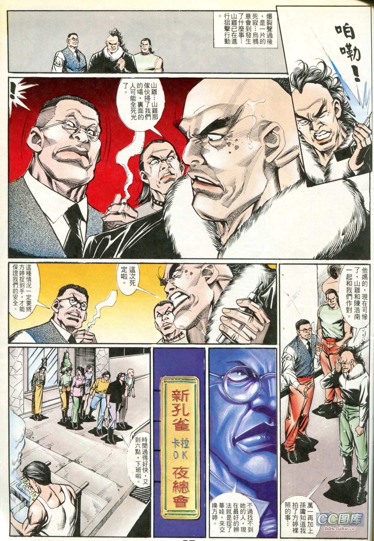 第198话