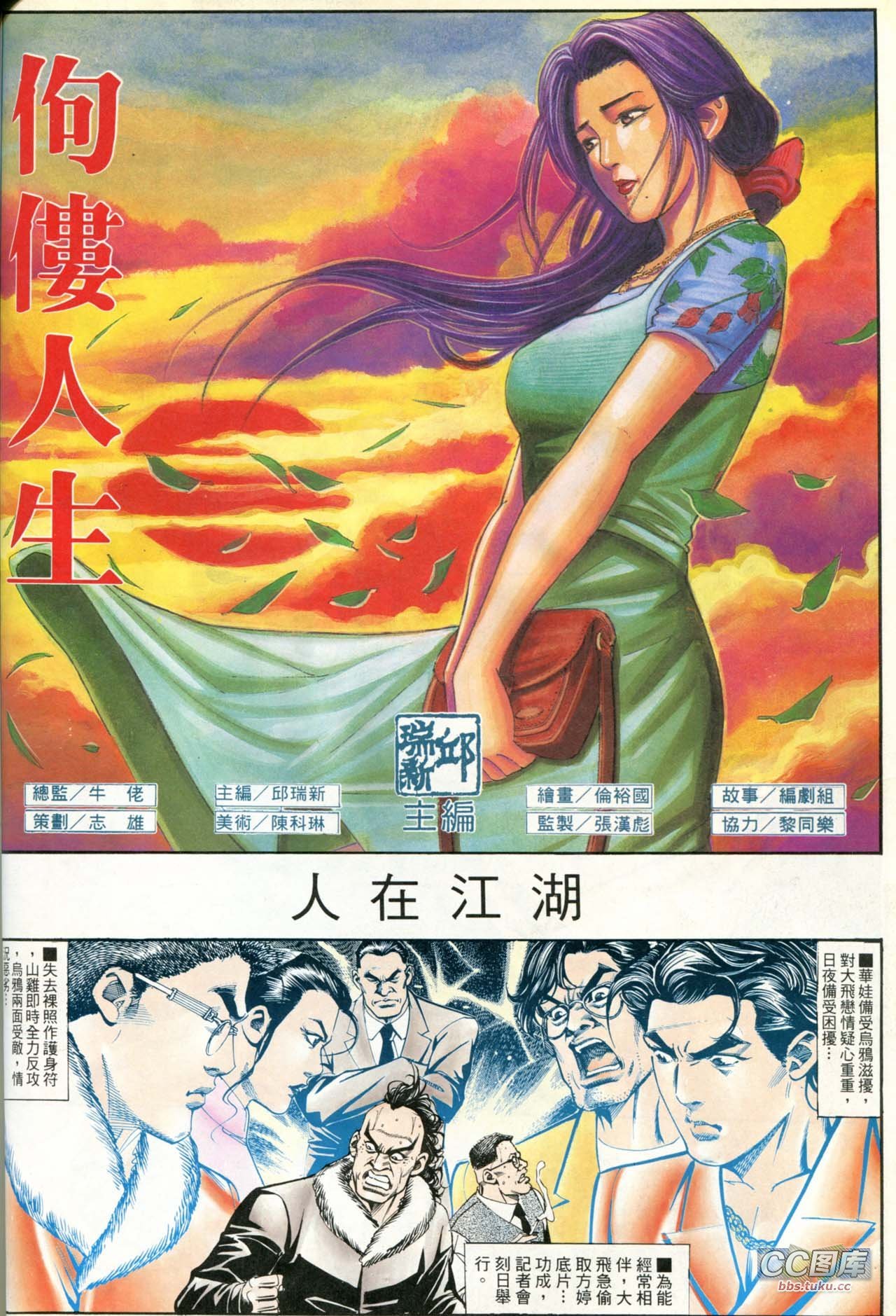第199话
