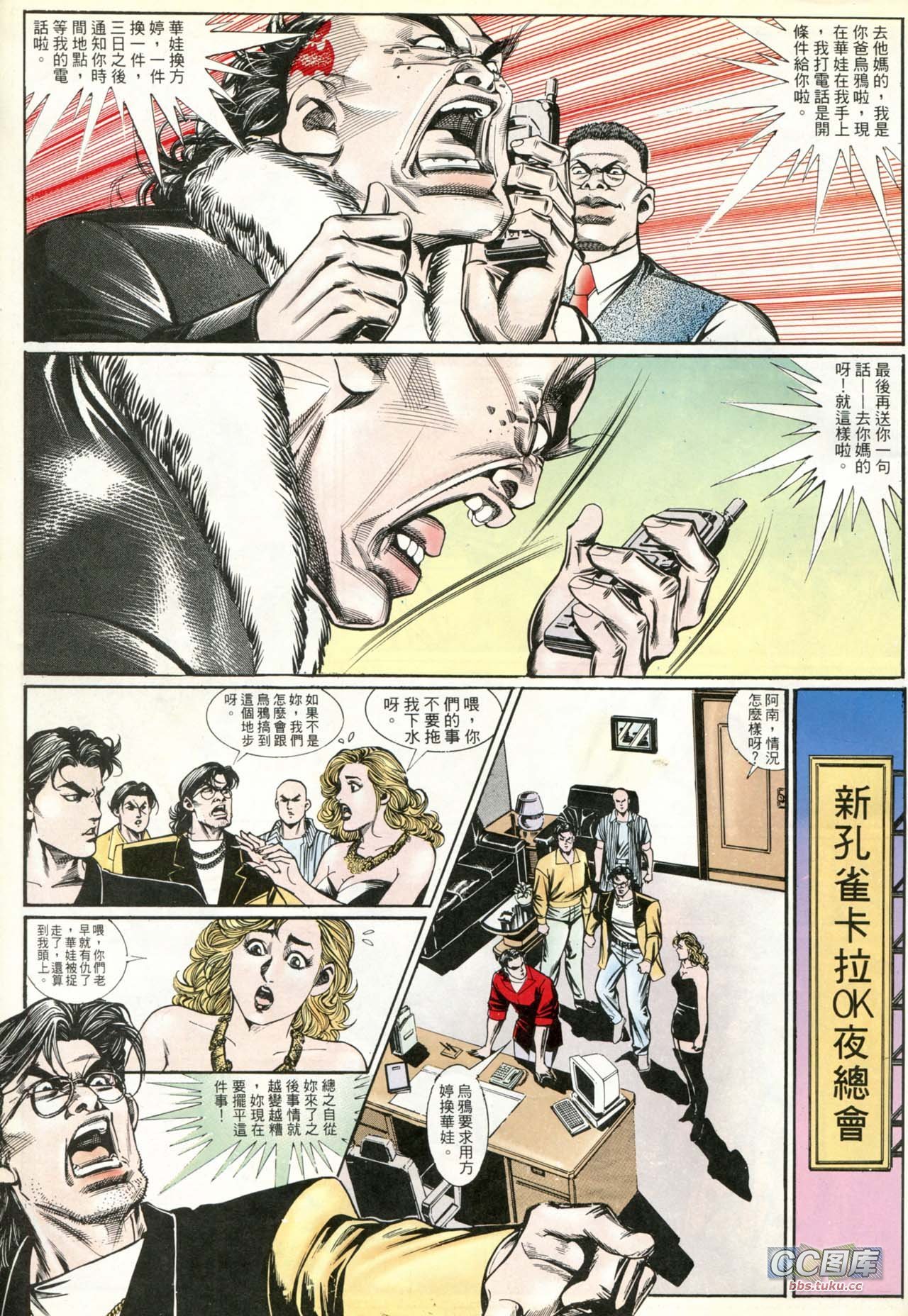 第199话