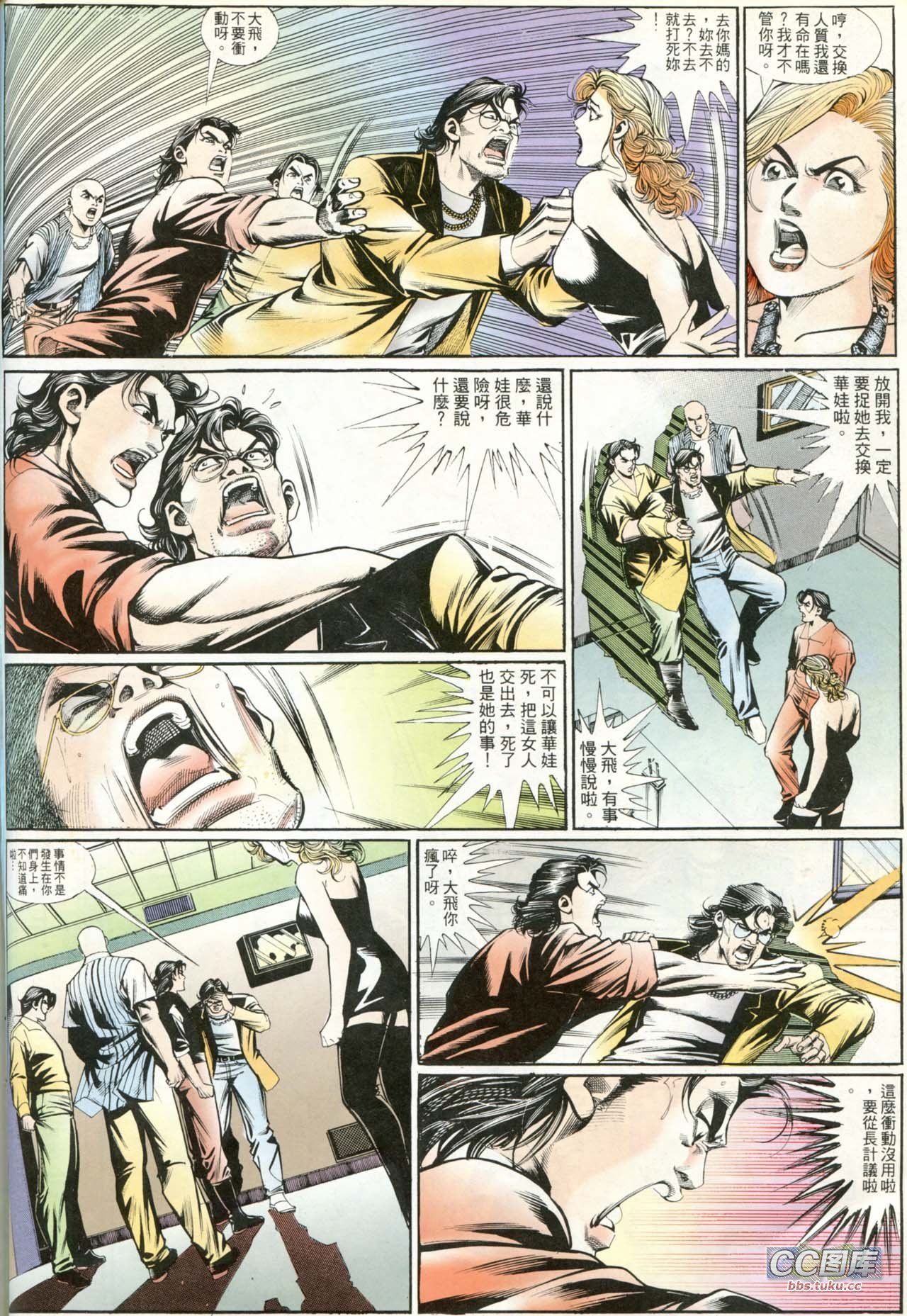 第199话
