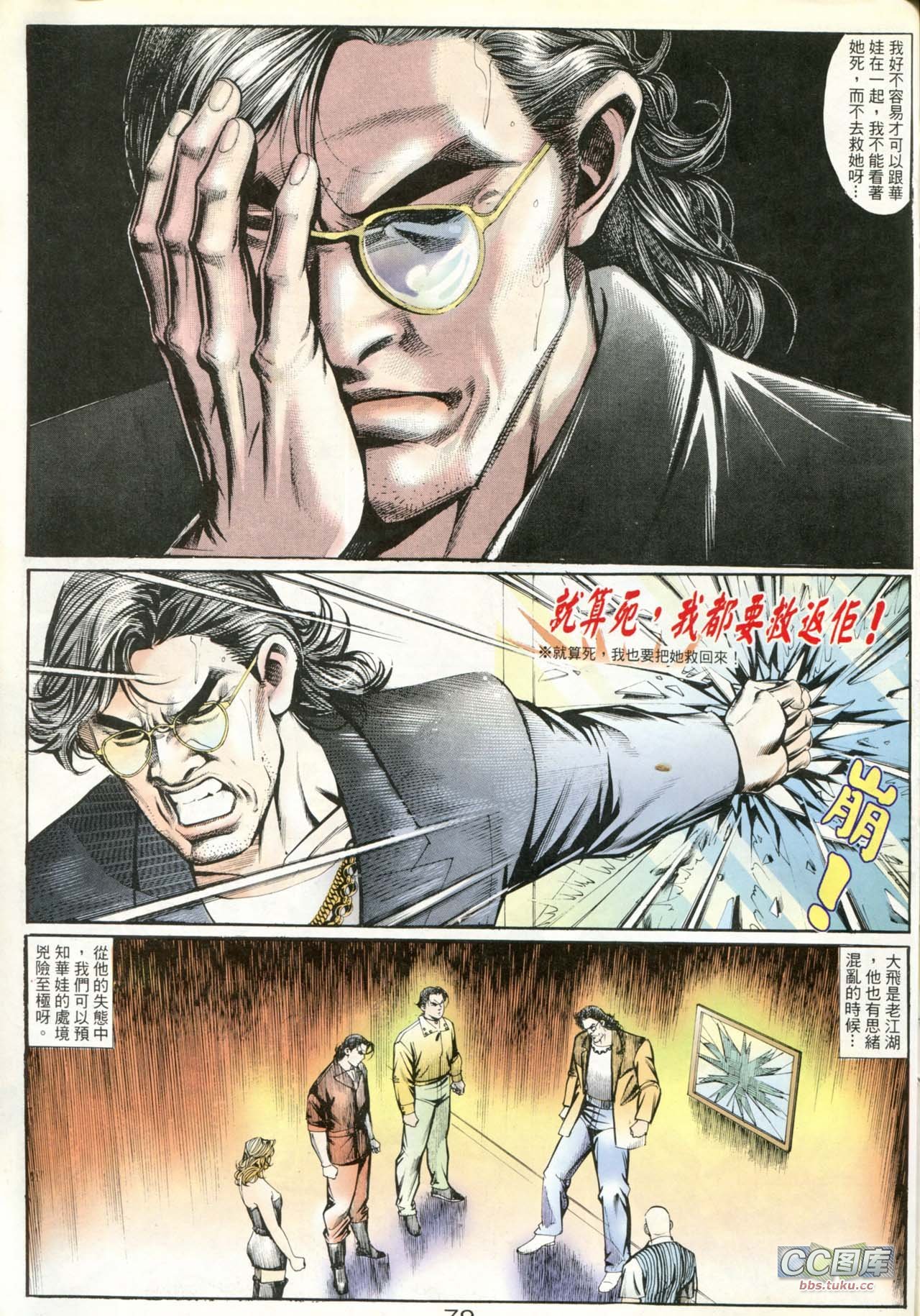 第199话