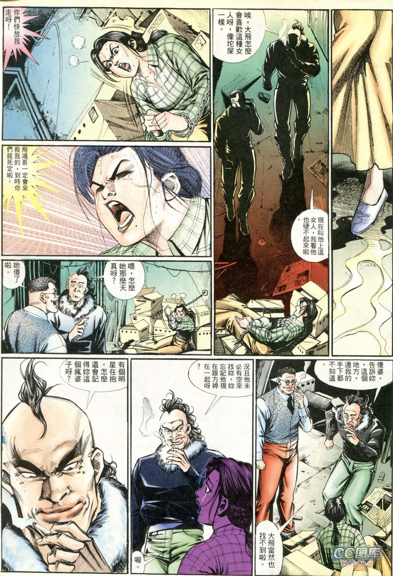 第199话