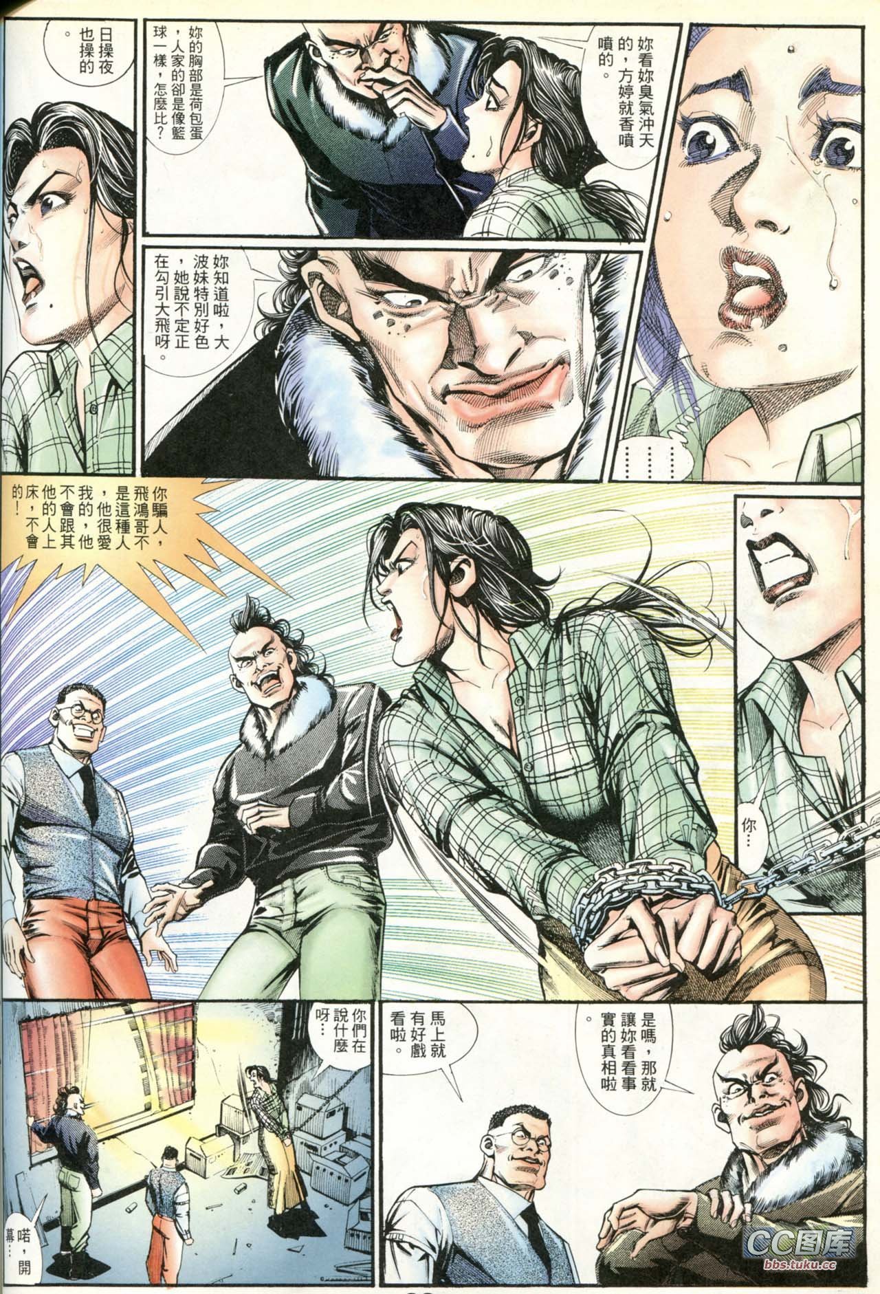 第199话