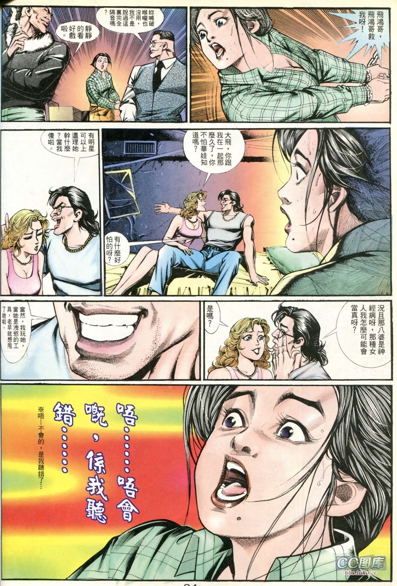 第199话