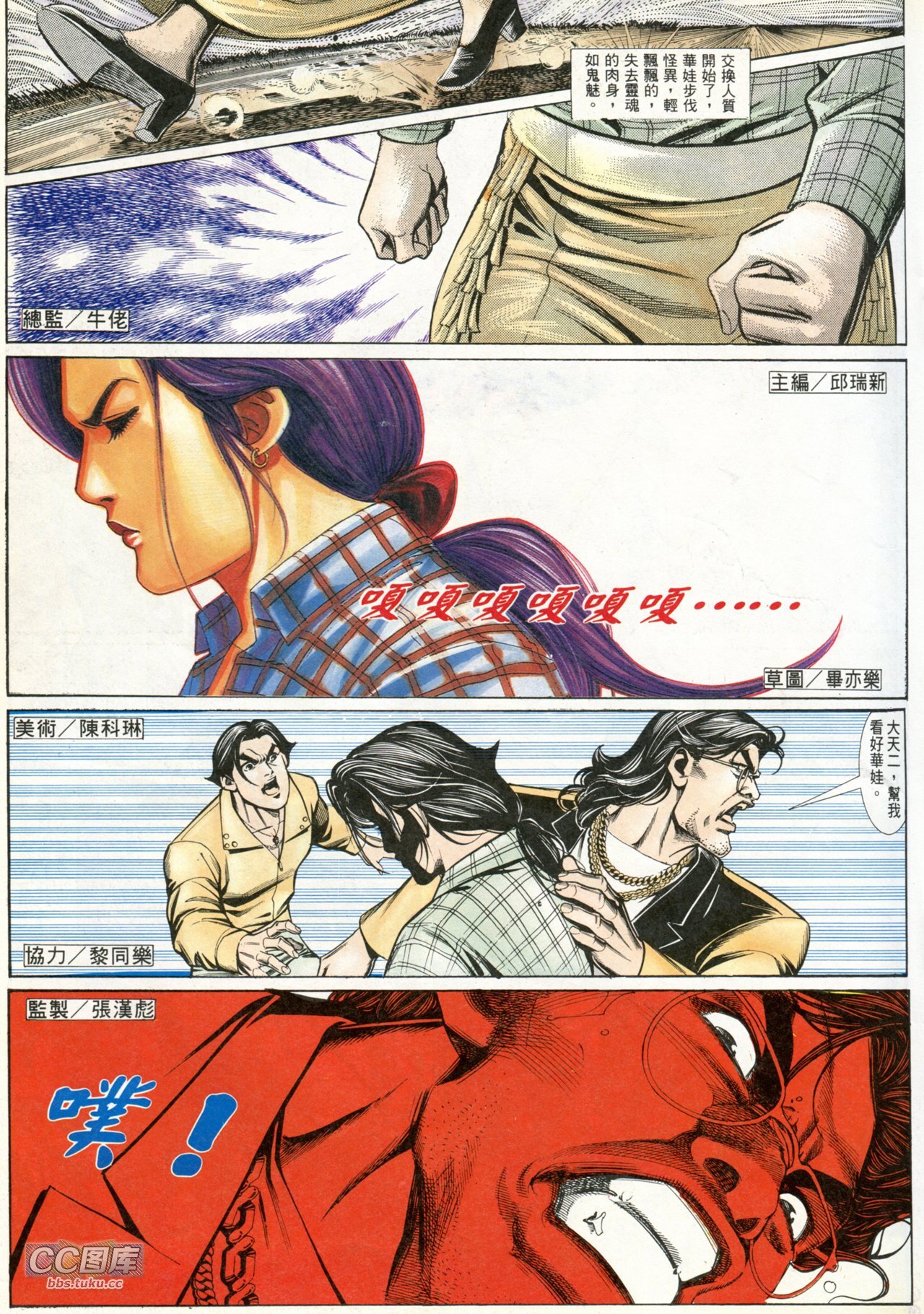 第201话