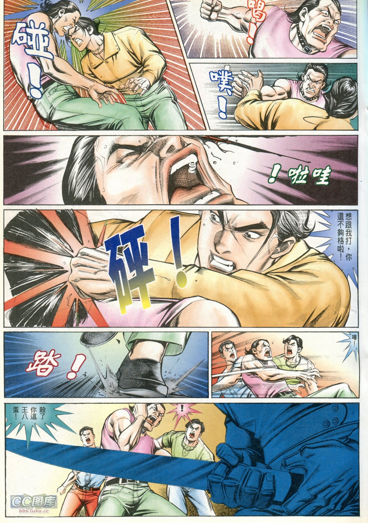 第201话