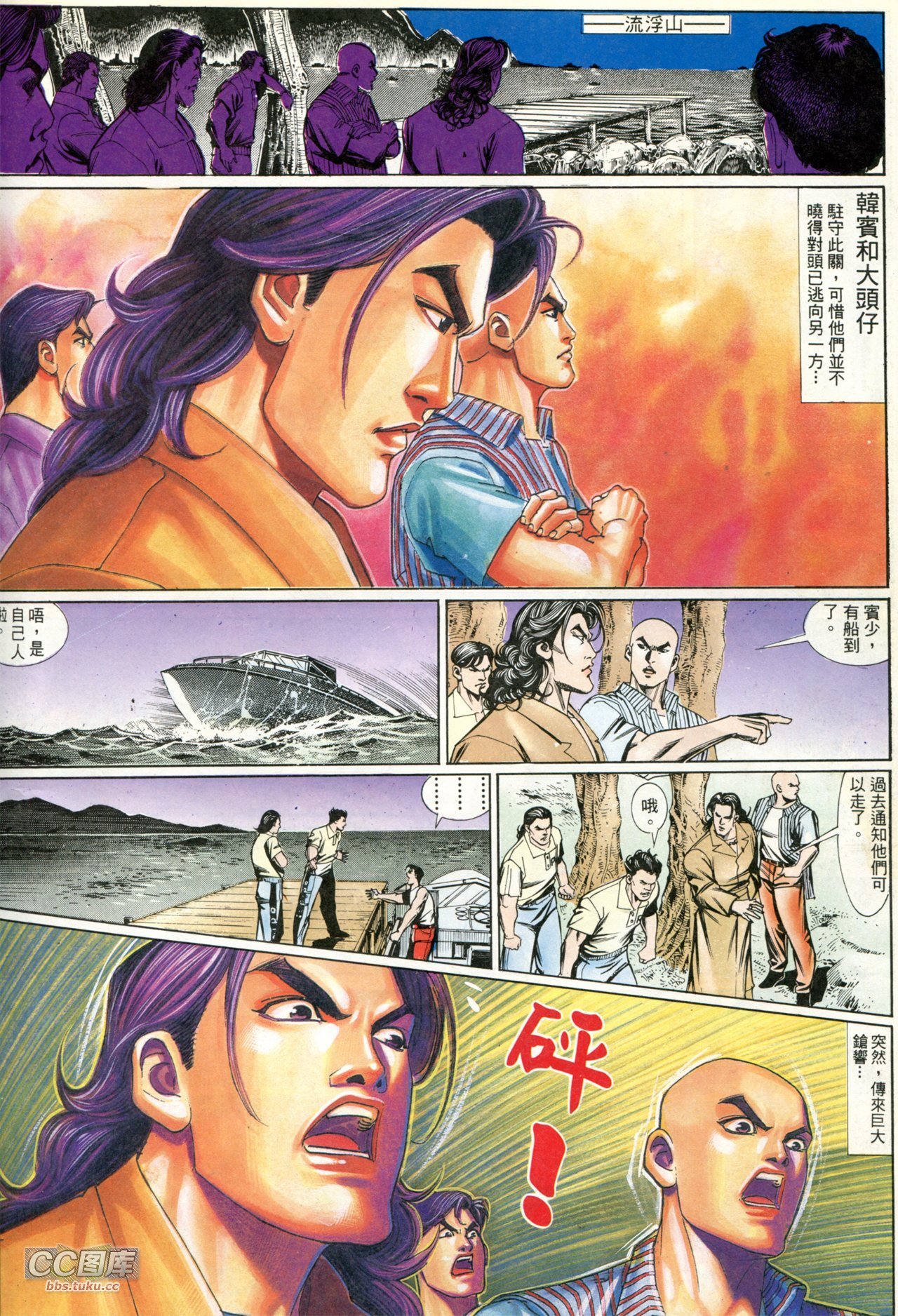 第201话