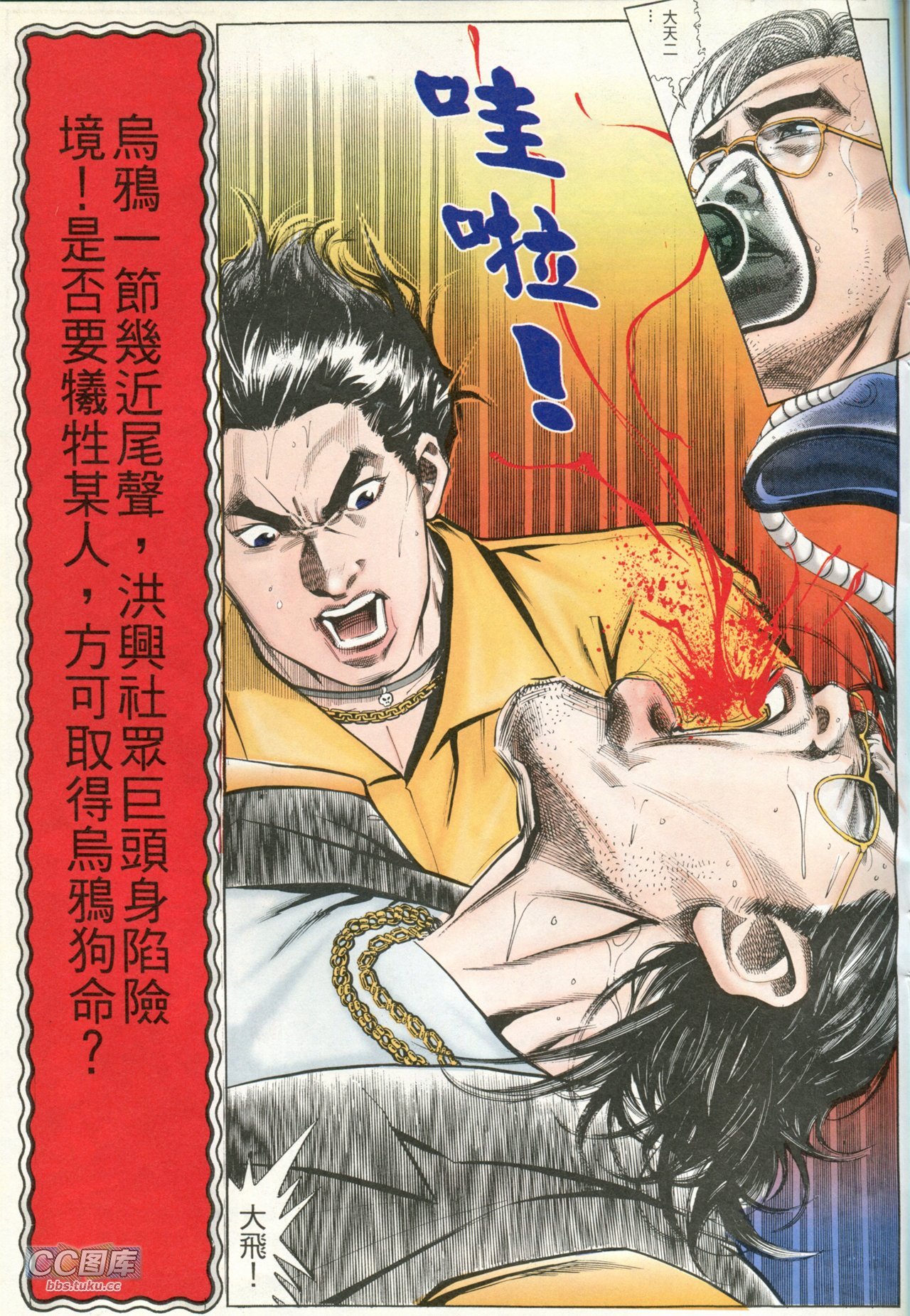 第201话