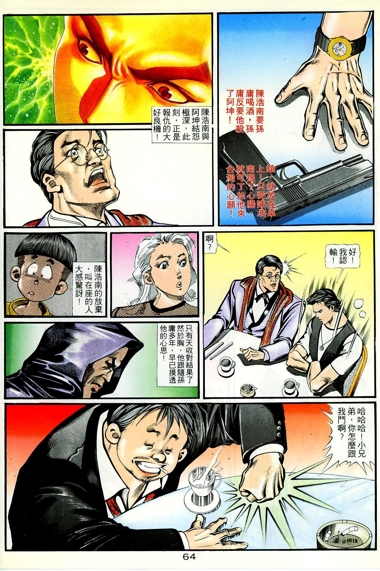 第32话