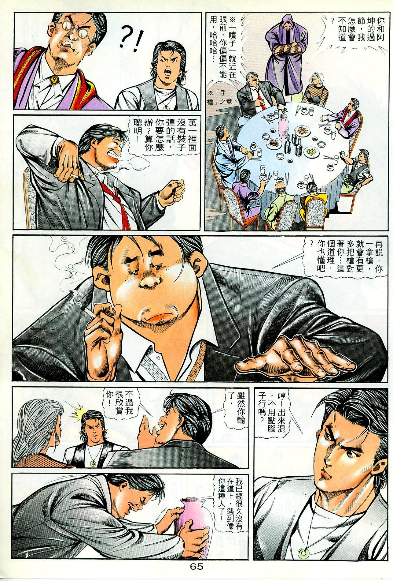 第32话