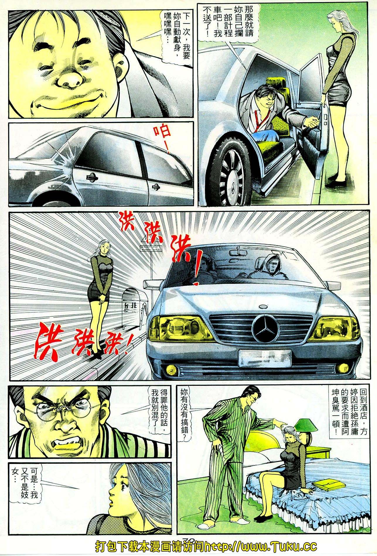 第32话