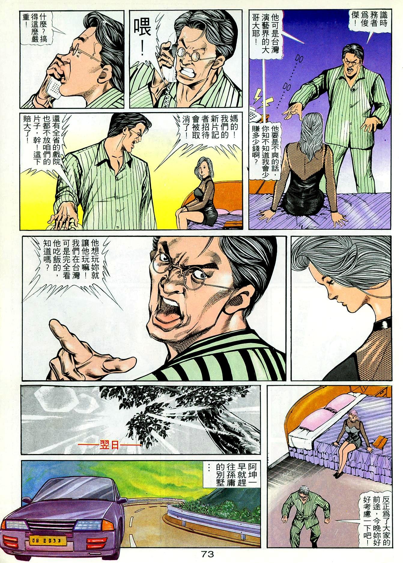 第32话