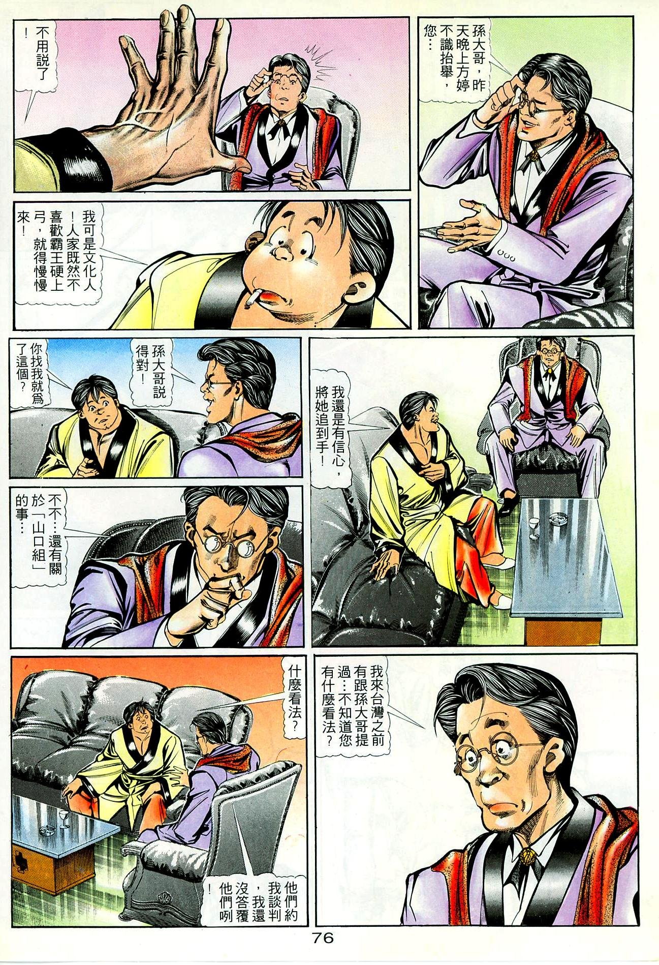 第32话