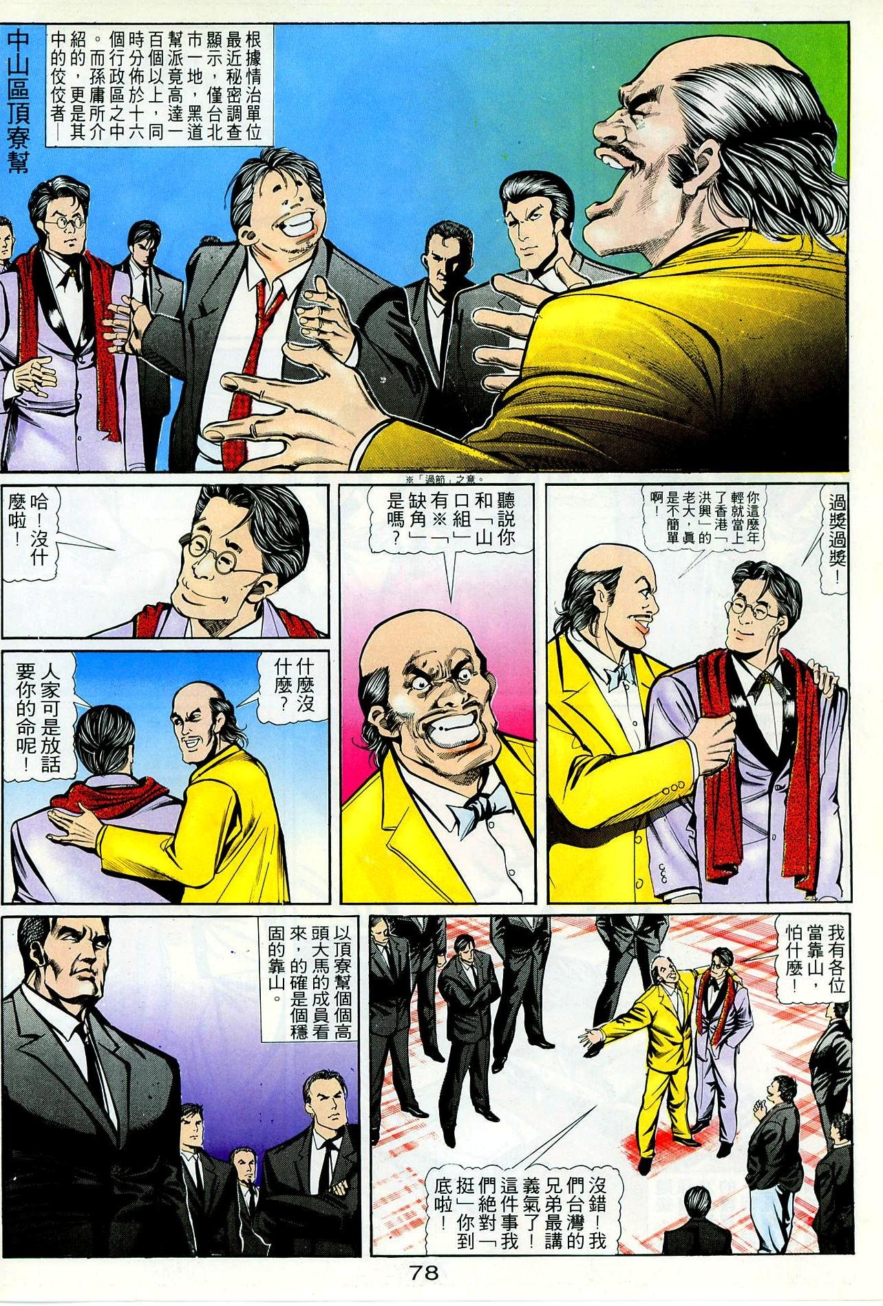 第32话