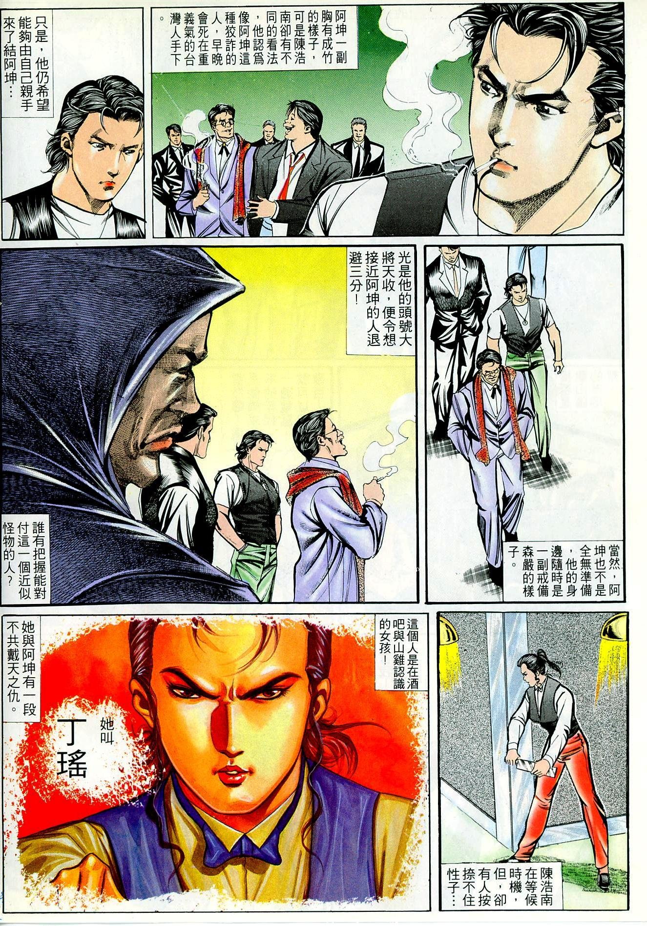 第32话
