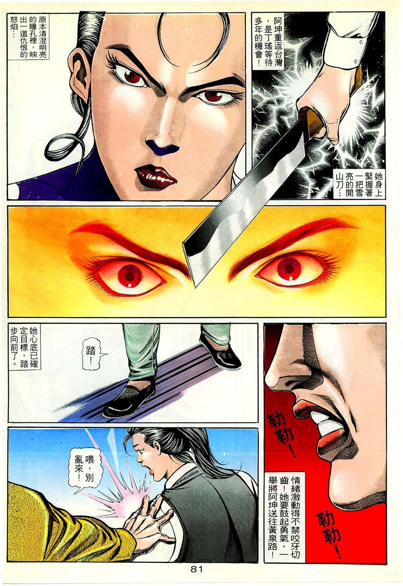 第32话