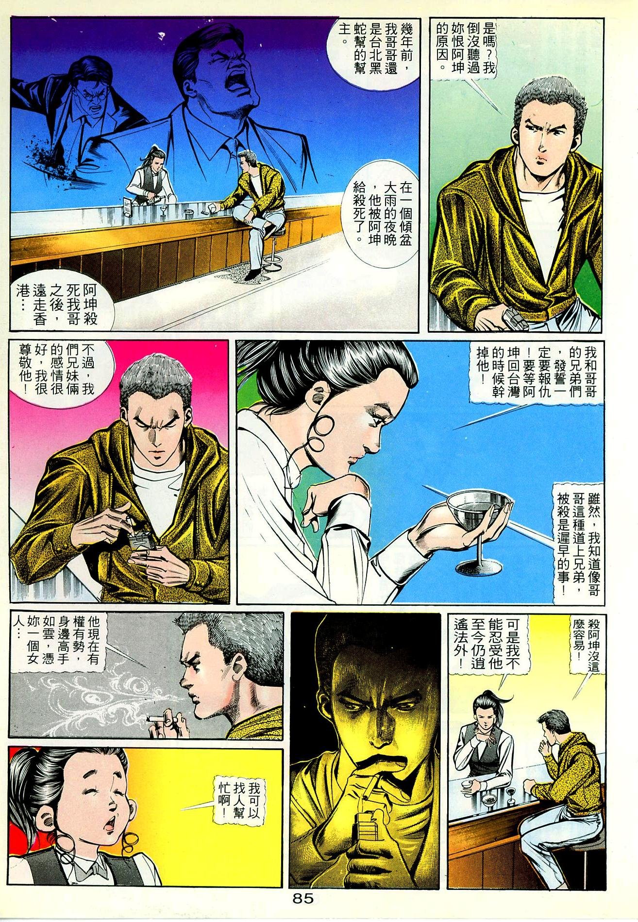第32话